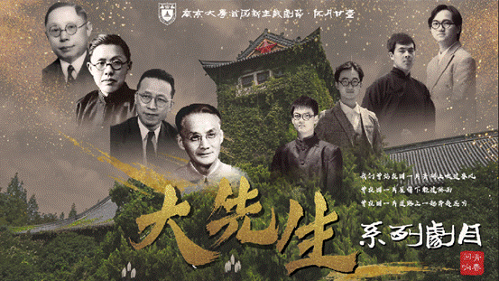 大先生海报 大先生海报